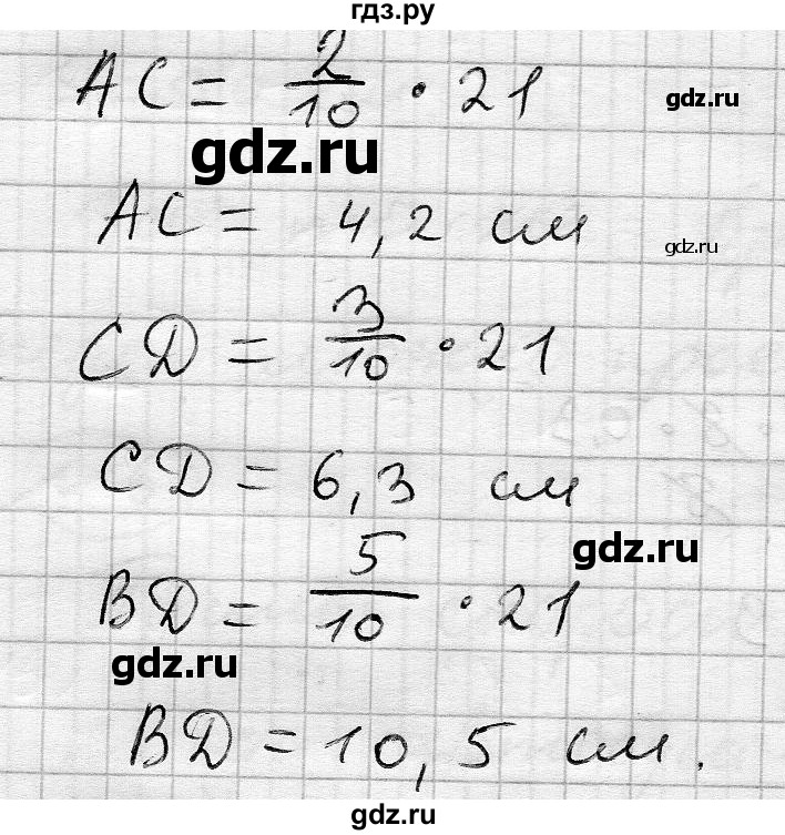 ГДЗ по алгебре 7 класс Бунимович   подведём итоги / глава 2 - 9, Решебник №1