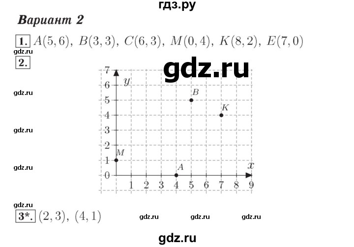 ГДЗ по математике 4 класс Рудницкая тетрадь для контрольных работ  страница - 15, Решебник №3