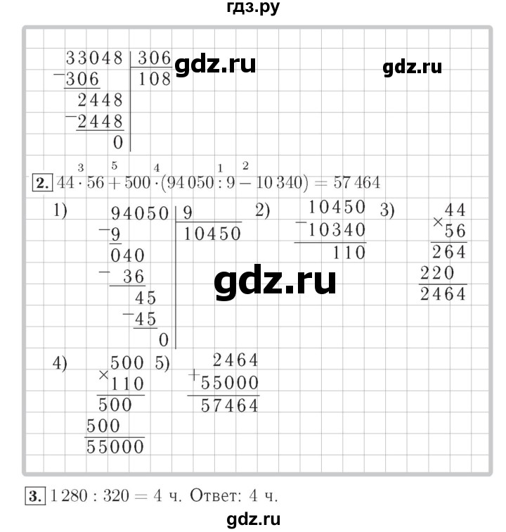 ГДЗ по математике 4 класс Рудницкая тетрадь для контрольных работ  страница - 70, Решебник №3
