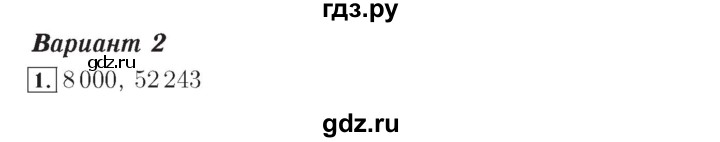 ГДЗ по математике 4 класс Рудницкая тетрадь для контрольных работ страница - 19, Решебник №3 2018