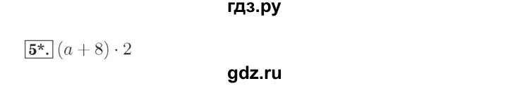 ГДЗ по математике 4 класс Рудницкая тетрадь для контрольных работ страница - 20, Решебник №3 2018