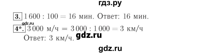 ГДЗ по математике 4 класс Рудницкая тетрадь для контрольных работ страница - 40, Решебник №3 2018