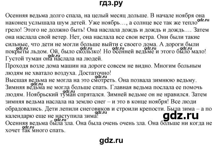 ГДЗ по немецкому языку 6 класс Радченко   страница - 116, Решебник