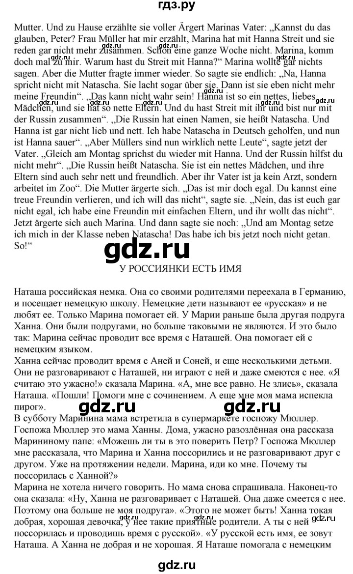 ГДЗ по немецкому языку 6 класс Радченко   страница - 127, Решебник