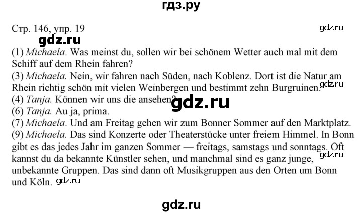 ГДЗ по немецкому языку 6 класс Радченко   страница - 146, Решебник