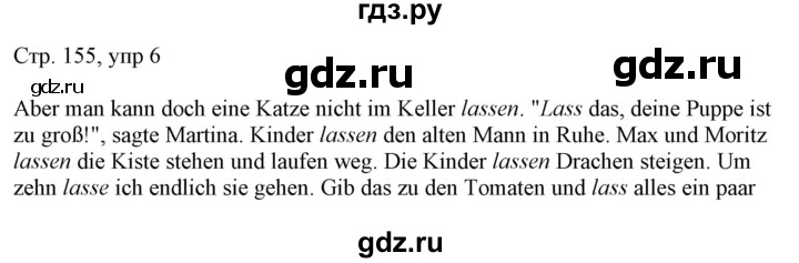 ГДЗ по немецкому языку 6 класс Радченко   страница - 155, Решебник