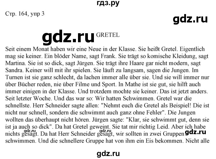 ГДЗ по немецкому языку 6 класс Радченко   страница - 164, Решебник