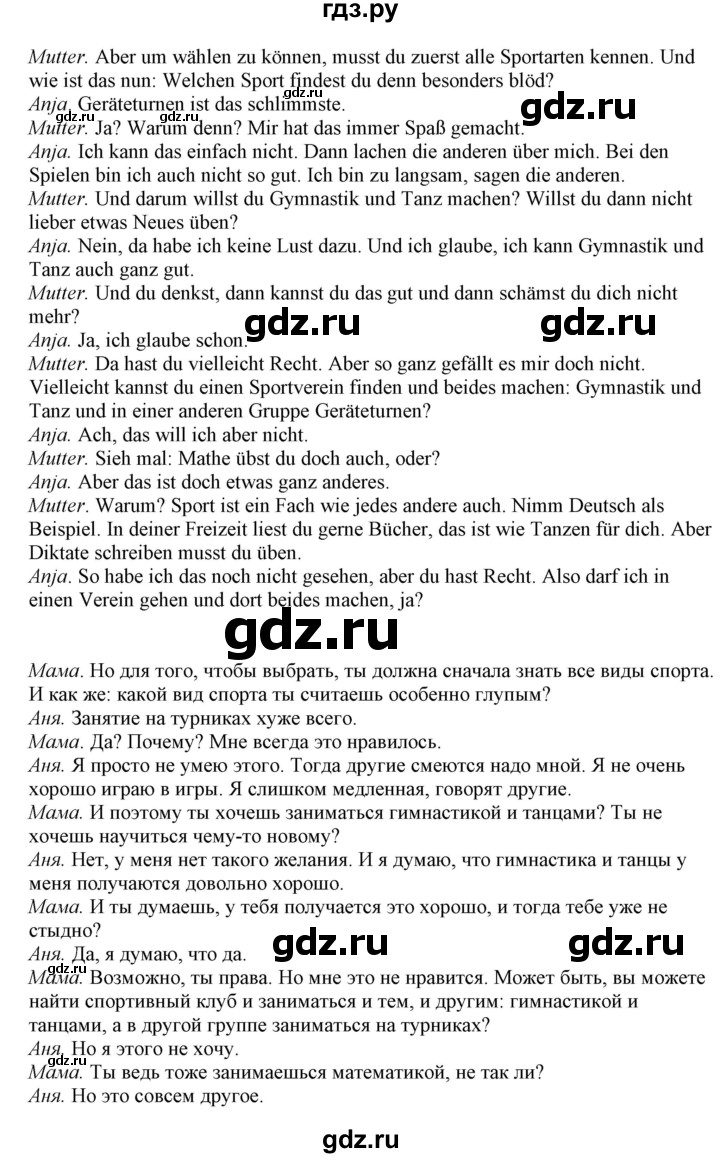 ГДЗ по немецкому языку 6 класс Радченко   страница - 173, Решебник
