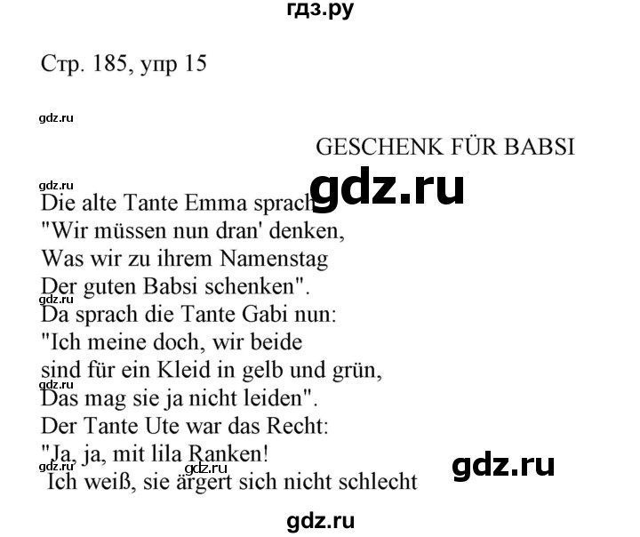 ГДЗ по немецкому языку 6 класс Радченко   страница - 185, Решебник