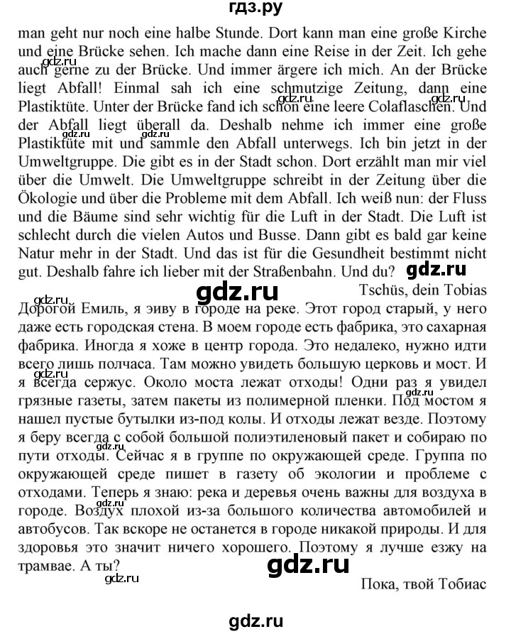 ГДЗ по немецкому языку 6 класс Радченко   страница - 71, Решебник