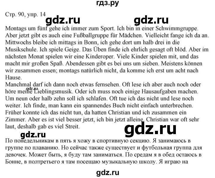 ГДЗ по немецкому языку 6 класс Радченко   страница - 90, Решебник