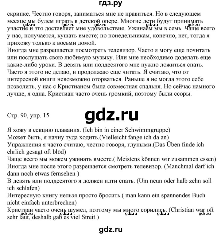 ГДЗ по немецкому языку 6 класс Радченко   страница - 90, Решебник