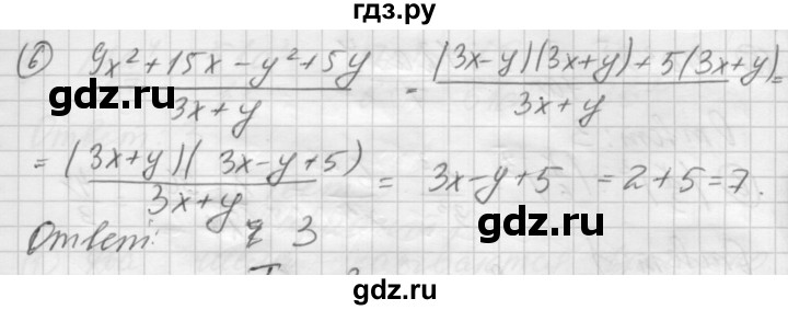 ГДЗ по алгебре 8 класс Феоктистов дидактические материалы  Углубленный уровень тесты / тест 1 / вариант 2 - 6, Решебник