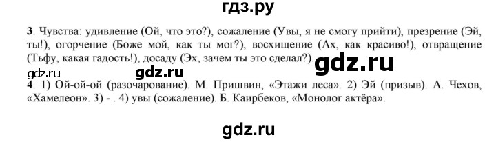 ГДЗ по русскому языку 6 класс Жанпейс   Часть 2. страница - 47, Решебник