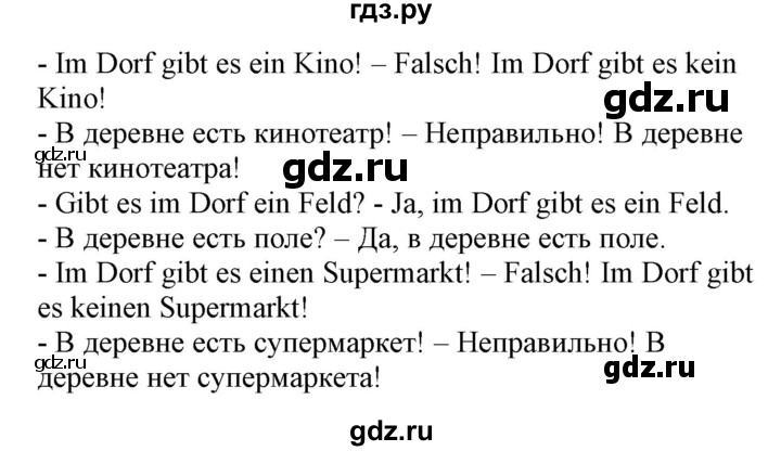 ГДЗ по немецкому языку 3 класс Захарова Wunderkinder Plus Углубленный уровень часть 1. страница - 29, Решебник