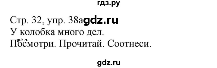 ГДЗ по немецкому языку 3 класс Захарова Wunderkinder Plus Углубленный уровень часть 1. страница - 32, Решебник