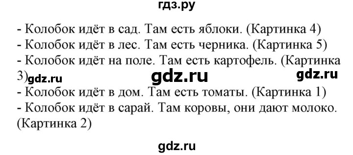 ГДЗ по немецкому языку 3 класс Захарова Wunderkinder Plus Углубленный уровень часть 1. страница - 32, Решебник