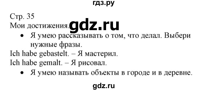 ГДЗ по немецкому языку 3 класс Захарова Wunderkinder Plus Углубленный уровень часть 1. страница - 35, Решебник