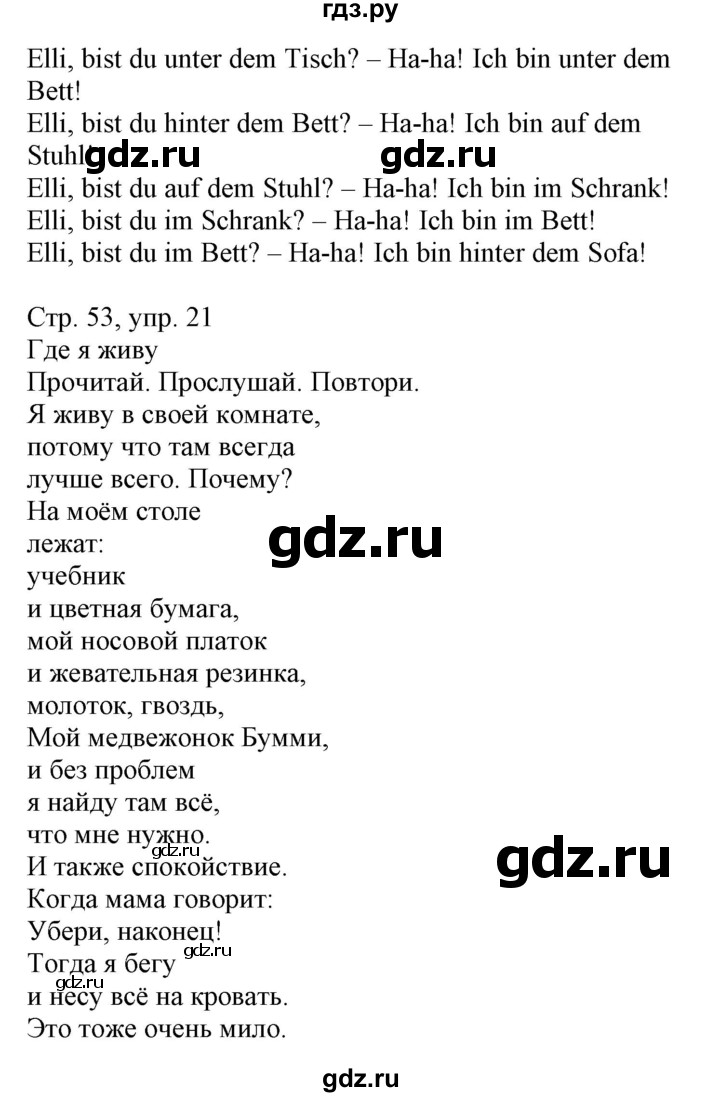 ГДЗ по немецкому языку 3 класс Захарова Wunderkinder Plus Углубленный уровень часть 1. страница - 53, Решебник