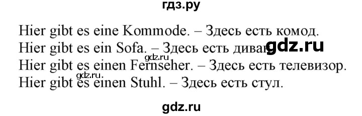 ГДЗ по немецкому языку 3 класс Захарова Wunderkinder Plus Углубленный уровень часть 1. страница - 59, Решебник