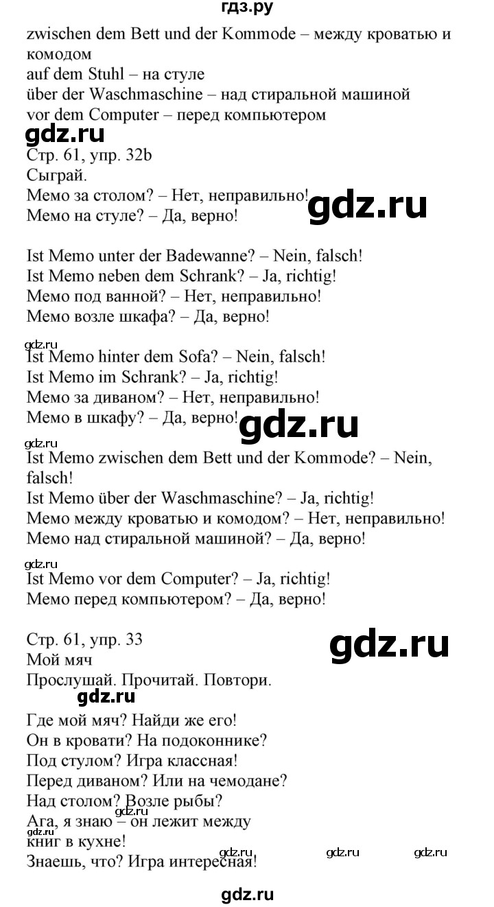 ГДЗ по немецкому языку 3 класс Захарова Wunderkinder Plus Углубленный уровень часть 1. страница - 61, Решебник
