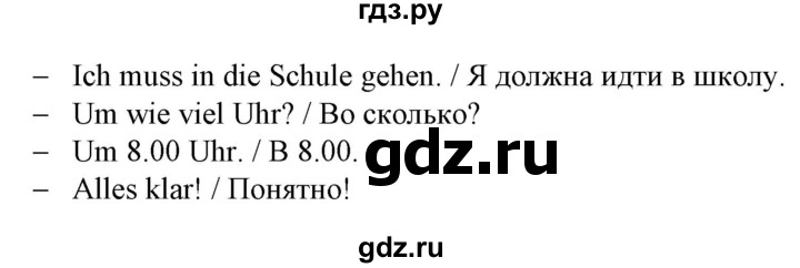 ГДЗ по немецкому языку 3 класс Захарова Wunderkinder Plus Углубленный уровень часть 2. страница - 11, Решебник