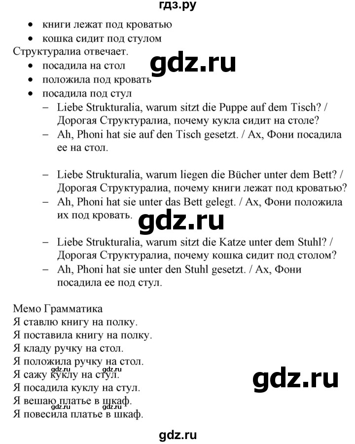 ГДЗ по немецкому языку 3 класс Захарова Wunderkinder Plus Углубленный уровень часть 2. страница - 20, Решебник