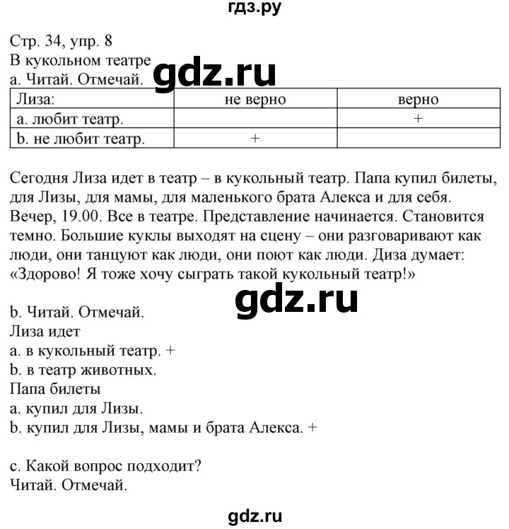 ГДЗ по немецкому языку 3 класс Захарова Wunderkinder Plus Углубленный уровень часть 2. страница - 34, Решебник