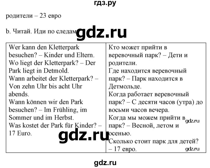 ГДЗ по немецкому языку 3 класс Захарова Wunderkinder Plus Углубленный уровень часть 2. страница - 36, Решебник