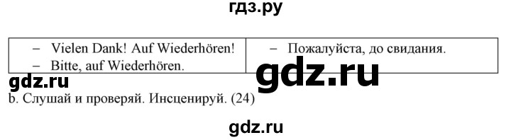 ГДЗ по немецкому языку 3 класс Захарова Wunderkinder Plus Углубленный уровень часть 2. страница - 37, Решебник