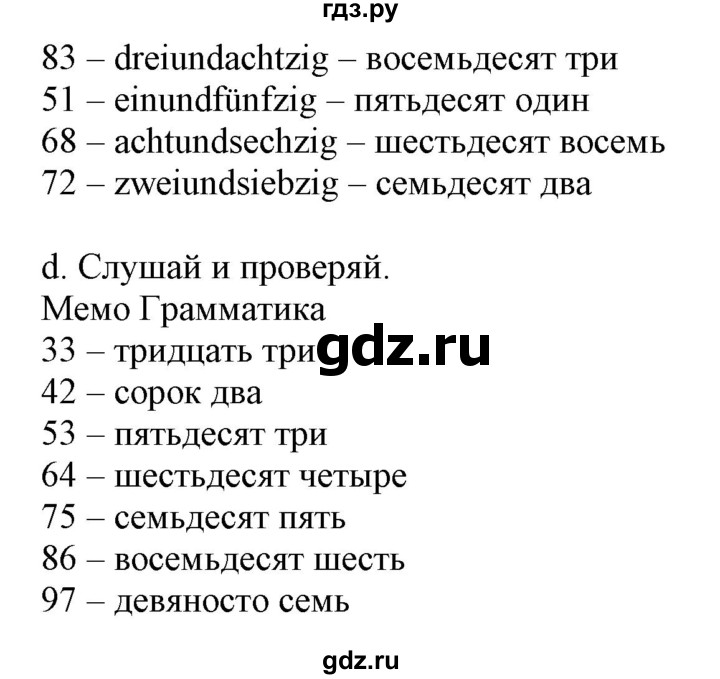 ГДЗ по немецкому языку 3 класс Захарова Wunderkinder Plus Углубленный уровень часть 2. страница - 69, Решебник