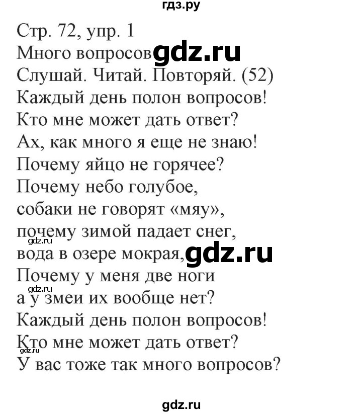 ГДЗ по немецкому языку 3 класс Захарова Wunderkinder Plus Углубленный уровень часть 2. страница - 72, Решебник