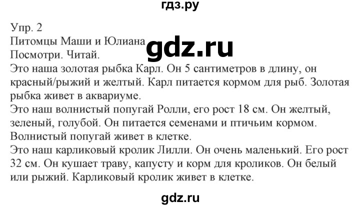 ГДЗ по немецкому языку 3 класс Захарова Wunderkinder Plus Углубленный уровень часть 2. страница - 72, Решебник