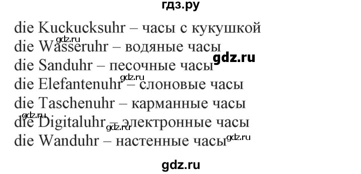 ГДЗ по немецкому языку 3 класс Захарова Wunderkinder Plus Углубленный уровень часть 2. страница - 76, Решебник