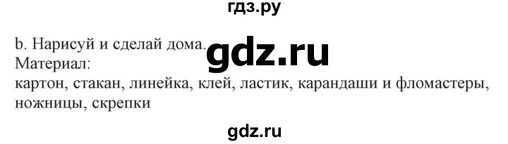 ГДЗ по немецкому языку 3 класс Захарова Wunderkinder Plus Углубленный уровень часть 2. страница - 78, Решебник