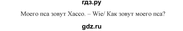 ГДЗ по немецкому языку 3 класс Захарова Wunderkinder Plus Углубленный уровень часть 2. страница - 81, Решебник