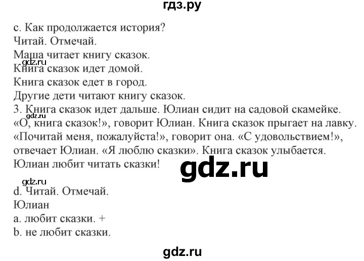 ГДЗ по немецкому языку 3 класс Захарова Wunderkinder Plus Углубленный уровень часть 2. страница - 86, Решебник