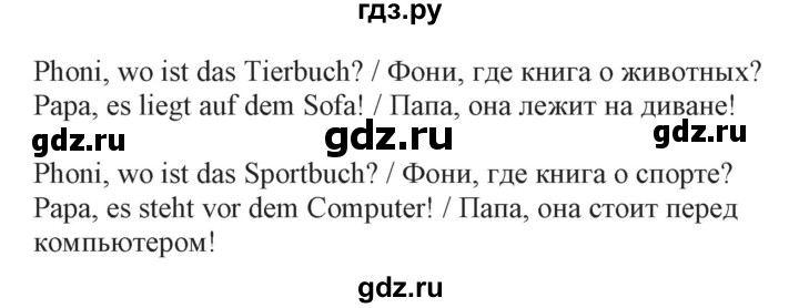 ГДЗ по немецкому языку 3 класс Захарова Wunderkinder Plus Углубленный уровень часть 2. страница - 89, Решебник