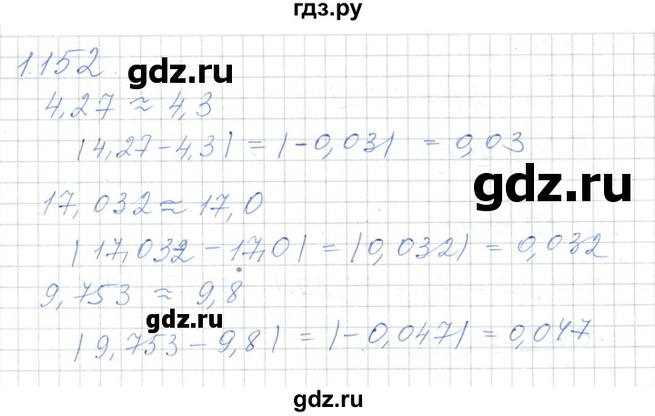 ГДЗ по алгебре 7 класс Шыныбеков   раздел 1 - 1.152, Решебник