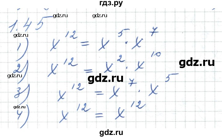 ГДЗ по алгебре 7 класс Шыныбеков   раздел 1 - 1.45, Решебник