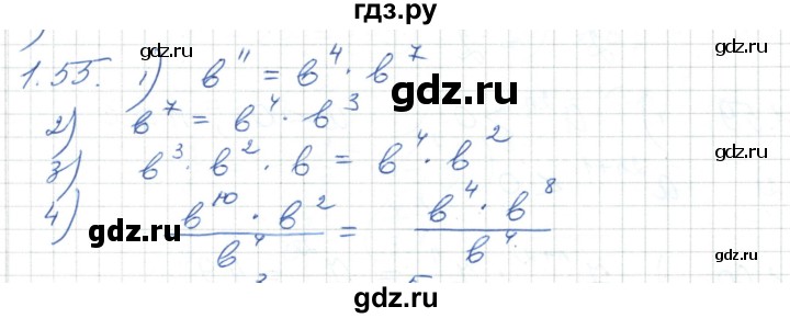 ГДЗ по алгебре 7 класс Шыныбеков   раздел 1 - 1.55, Решебник