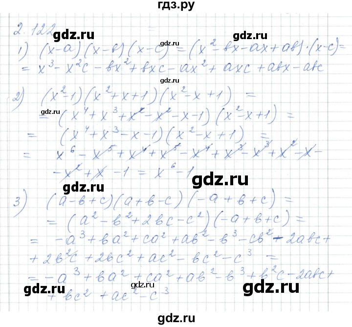 ГДЗ по алгебре 7 класс Шыныбеков   раздел 2 - 2.122, Решебник