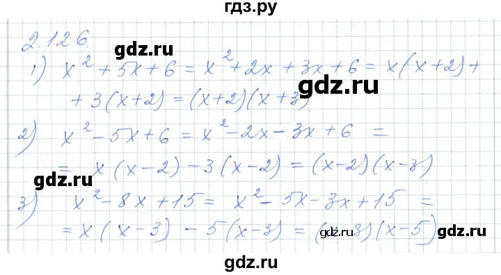 ГДЗ по алгебре 7 класс Шыныбеков   раздел 2 - 2.126, Решебник