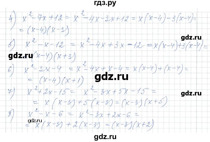 ГДЗ по алгебре 7 класс Шыныбеков   раздел 2 - 2.126, Решебник
