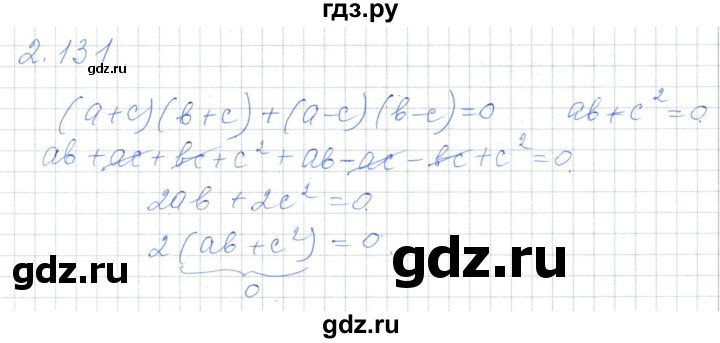 ГДЗ по алгебре 7 класс Шыныбеков   раздел 2 - 2.131, Решебник
