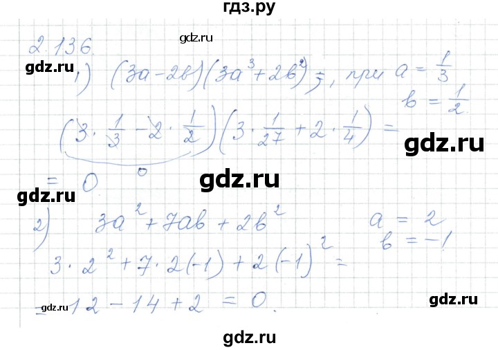ГДЗ по алгебре 7 класс Шыныбеков   раздел 2 - 2.136, Решебник
