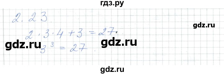 ГДЗ по алгебре 7 класс Шыныбеков   раздел 2 - 2.23, Решебник