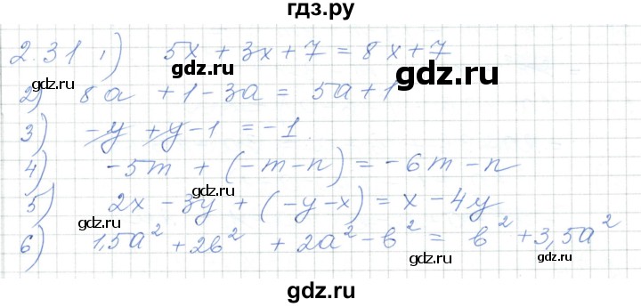 ГДЗ по алгебре 7 класс Шыныбеков   раздел 2 - 2.31, Решебник