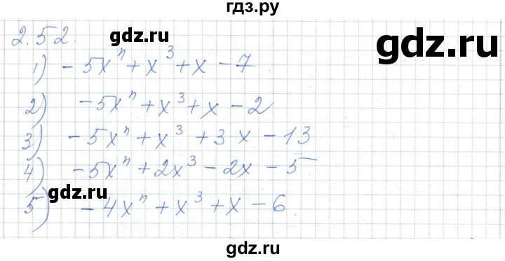 ГДЗ по алгебре 7 класс Шыныбеков   раздел 2 - 2.52, Решебник