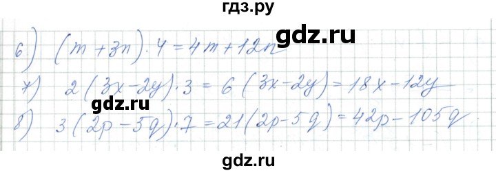 ГДЗ по алгебре 7 класс Шыныбеков   раздел 2 - 2.61, Решебник
